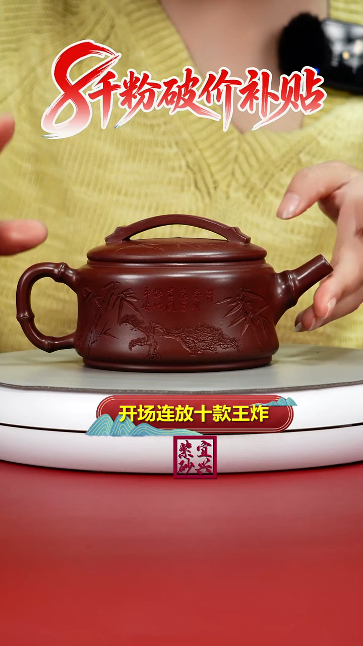 茶壶紫砂李传荣龙血砂岁寒三友欢喜汉瓦340CC