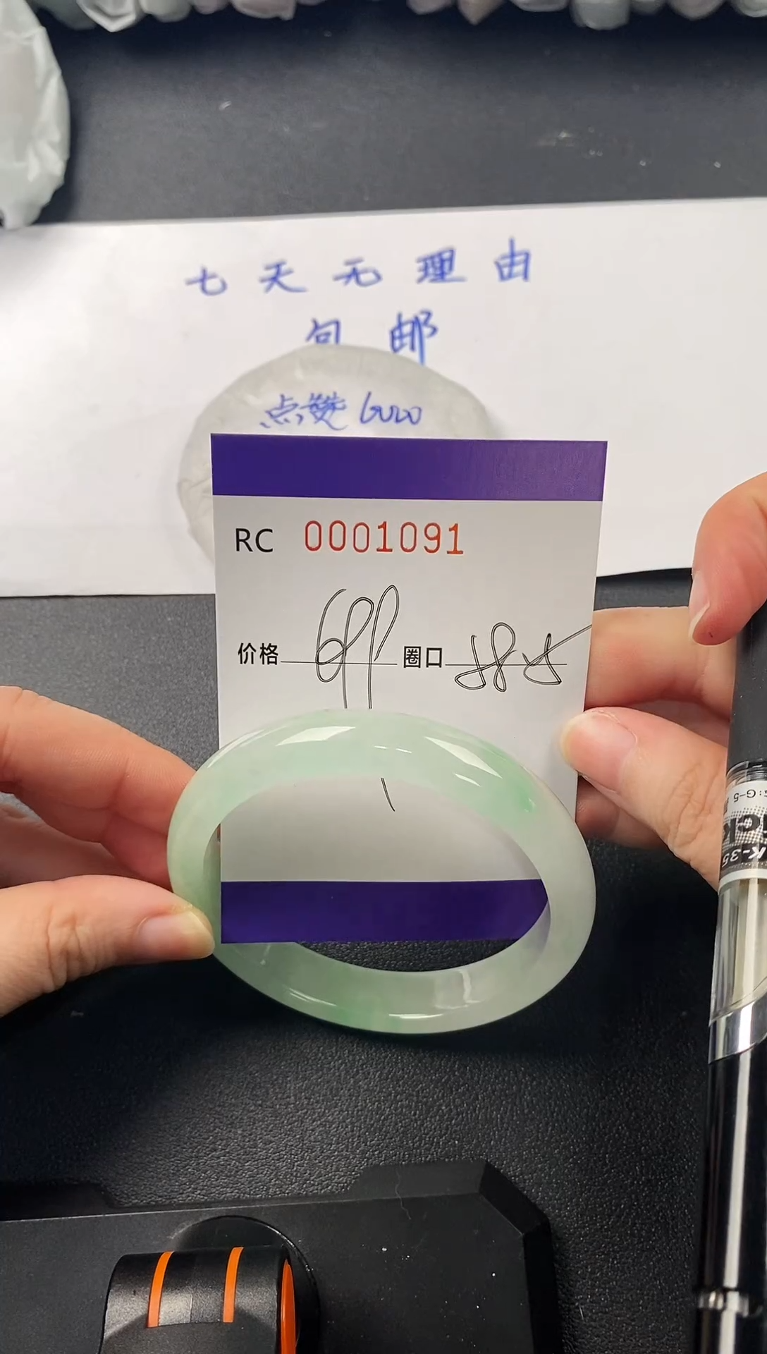 高端手镯一物一图1091