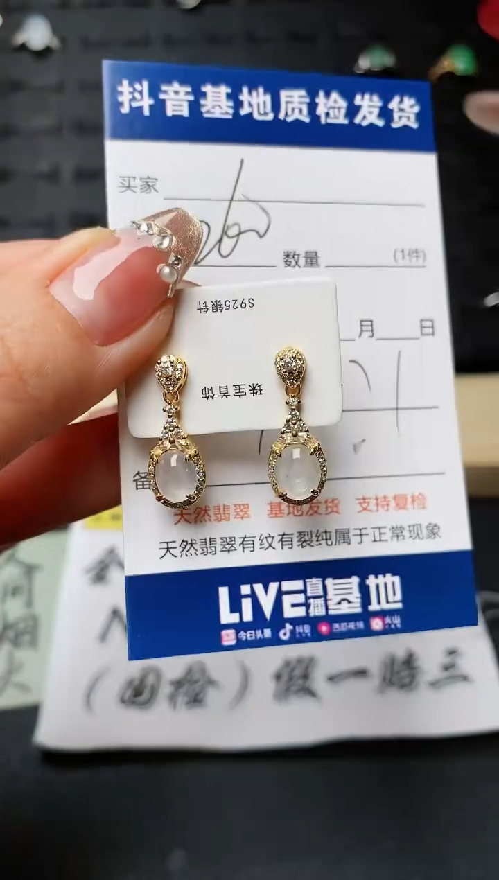 【闪购商品】翡翠耳饰银S925镶嵌............