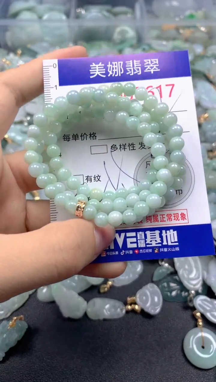 颈饰未镶嵌翡翠5617