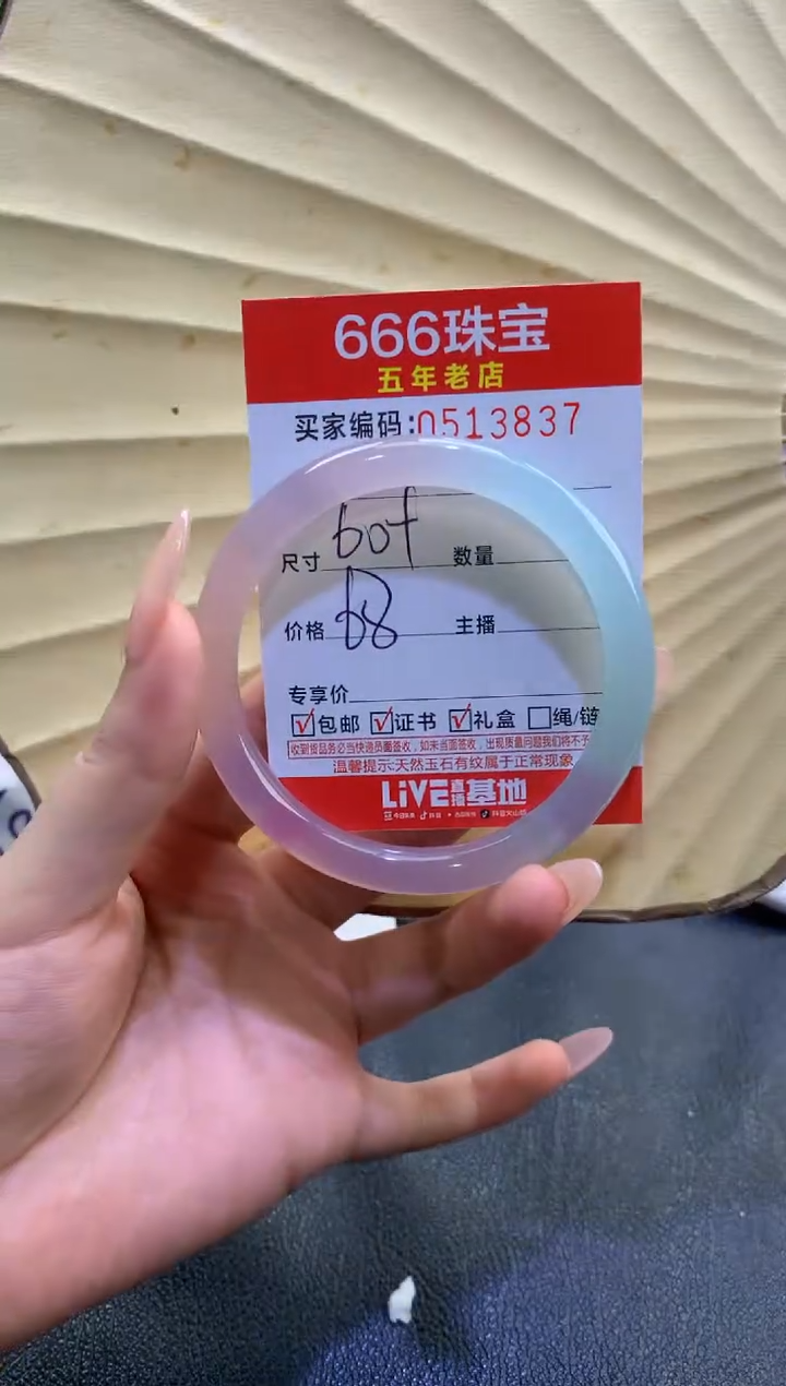 玛瑙/玉髓手镯未镶嵌0513837