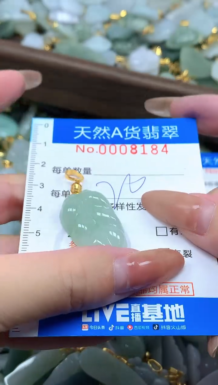 颈饰未镶嵌翡翠净货挂件-8184