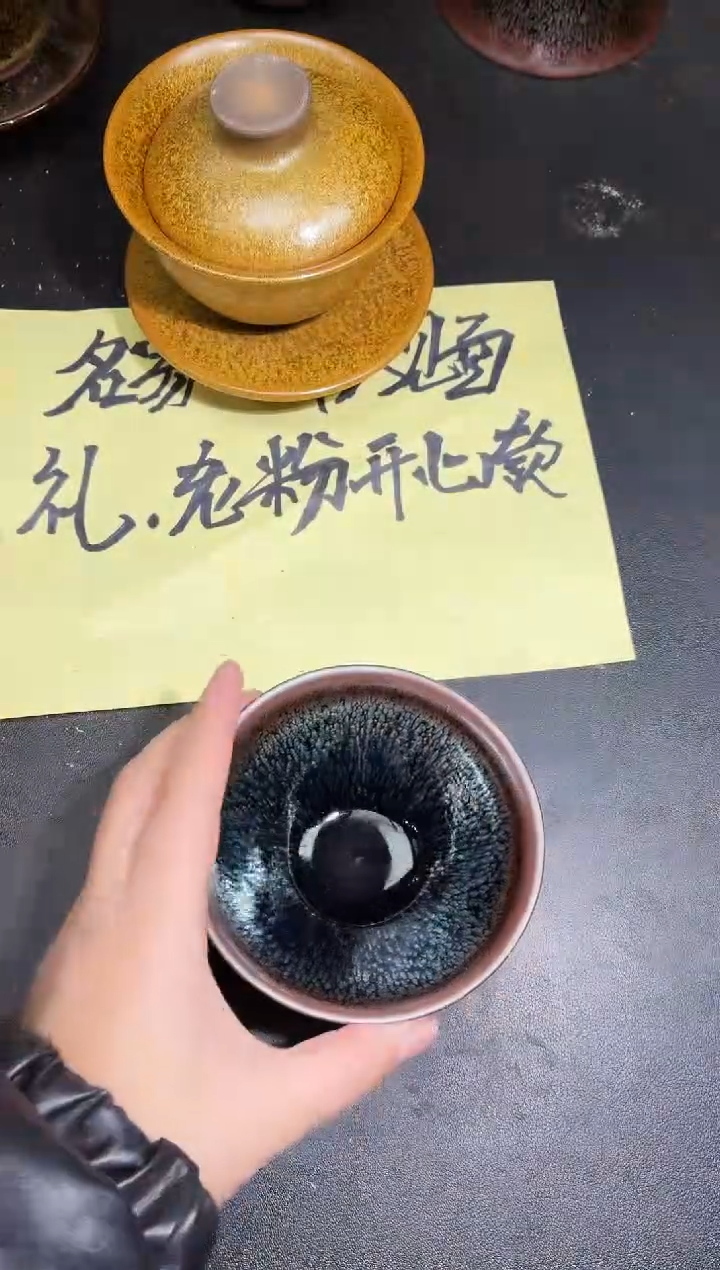 茶盏132微瑕           