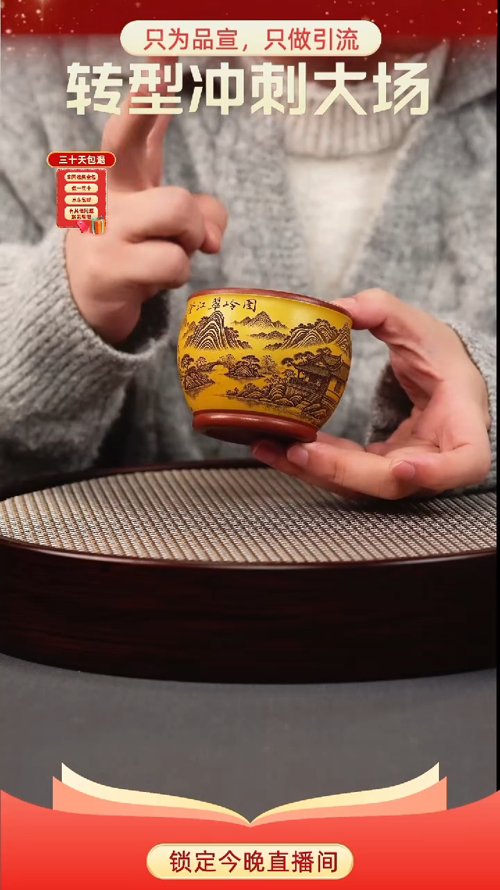 茶壶紫砂黄金砂双色 山水杯