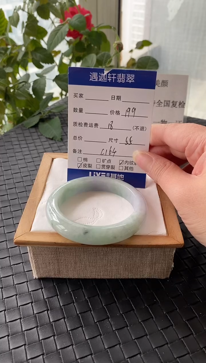 未镶嵌手镯翡翠55圈口 C164编码