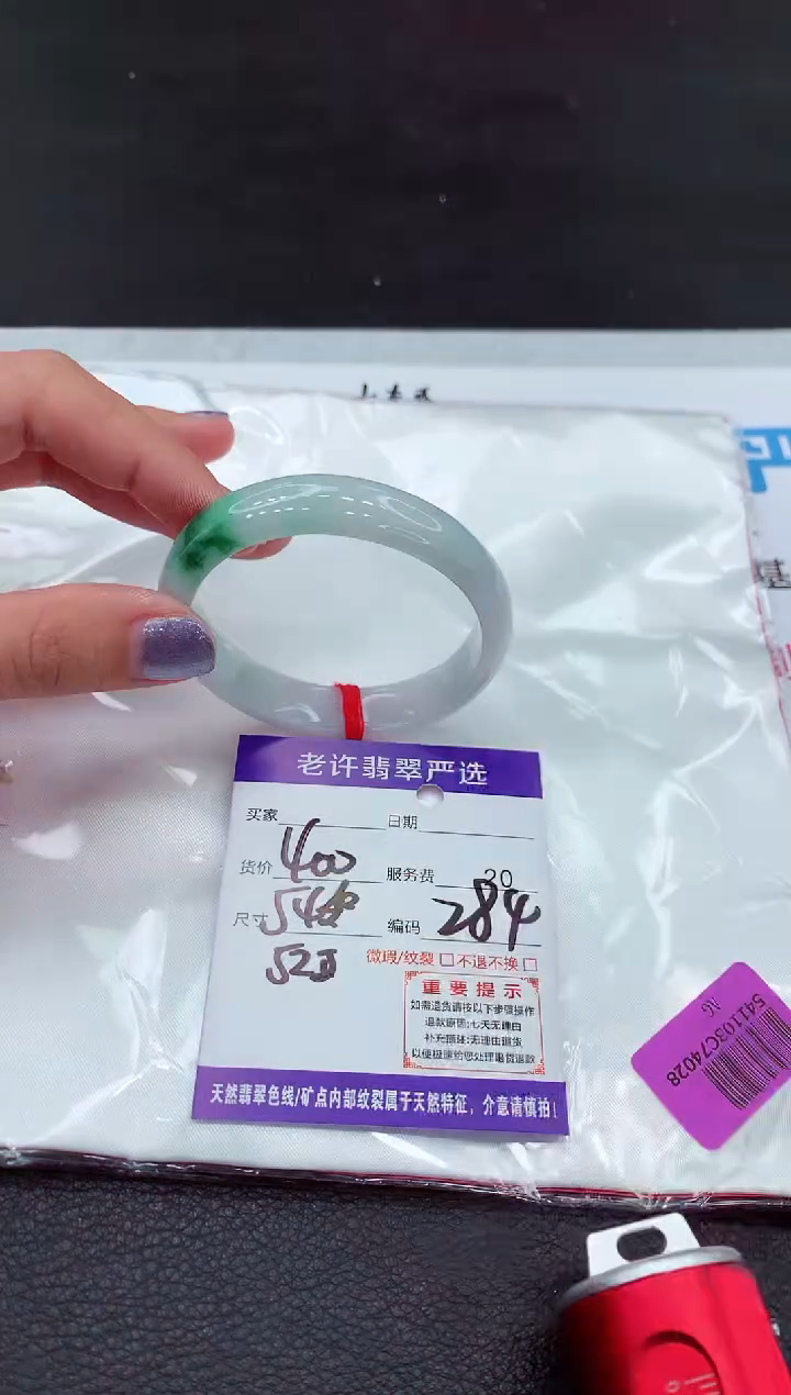 【闪购商品】翡翠手镯未镶嵌111111111111