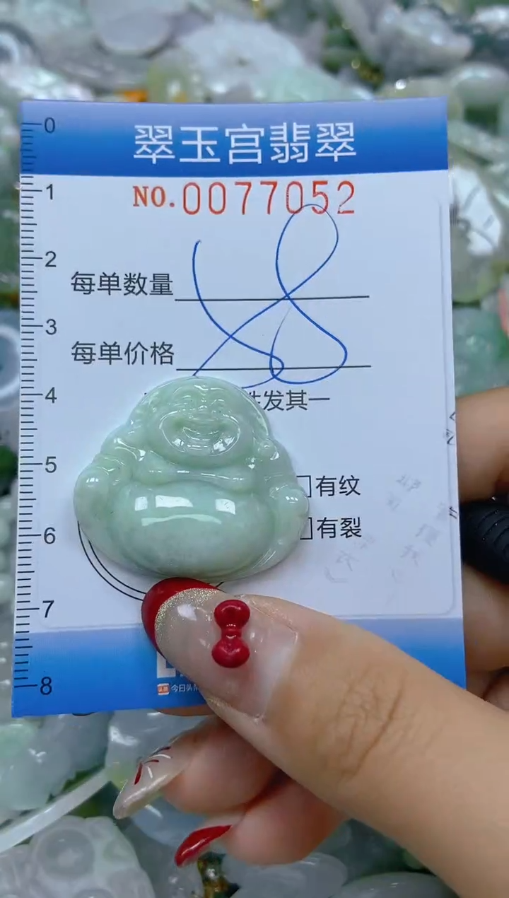 【闪购商品】翡翠颈饰未镶嵌闪购0077052