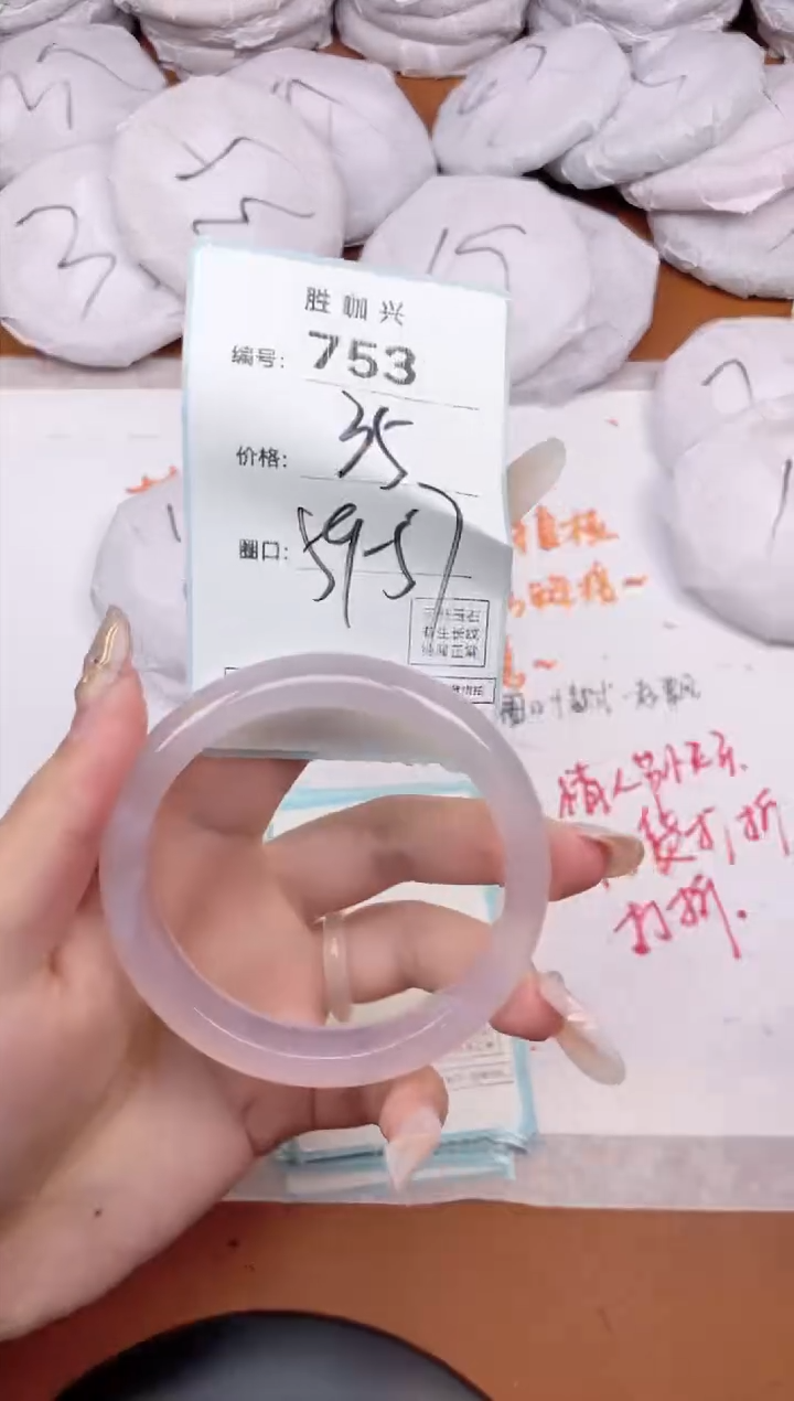 【闪购商品】玛瑙/玉髓手镯未镶嵌753