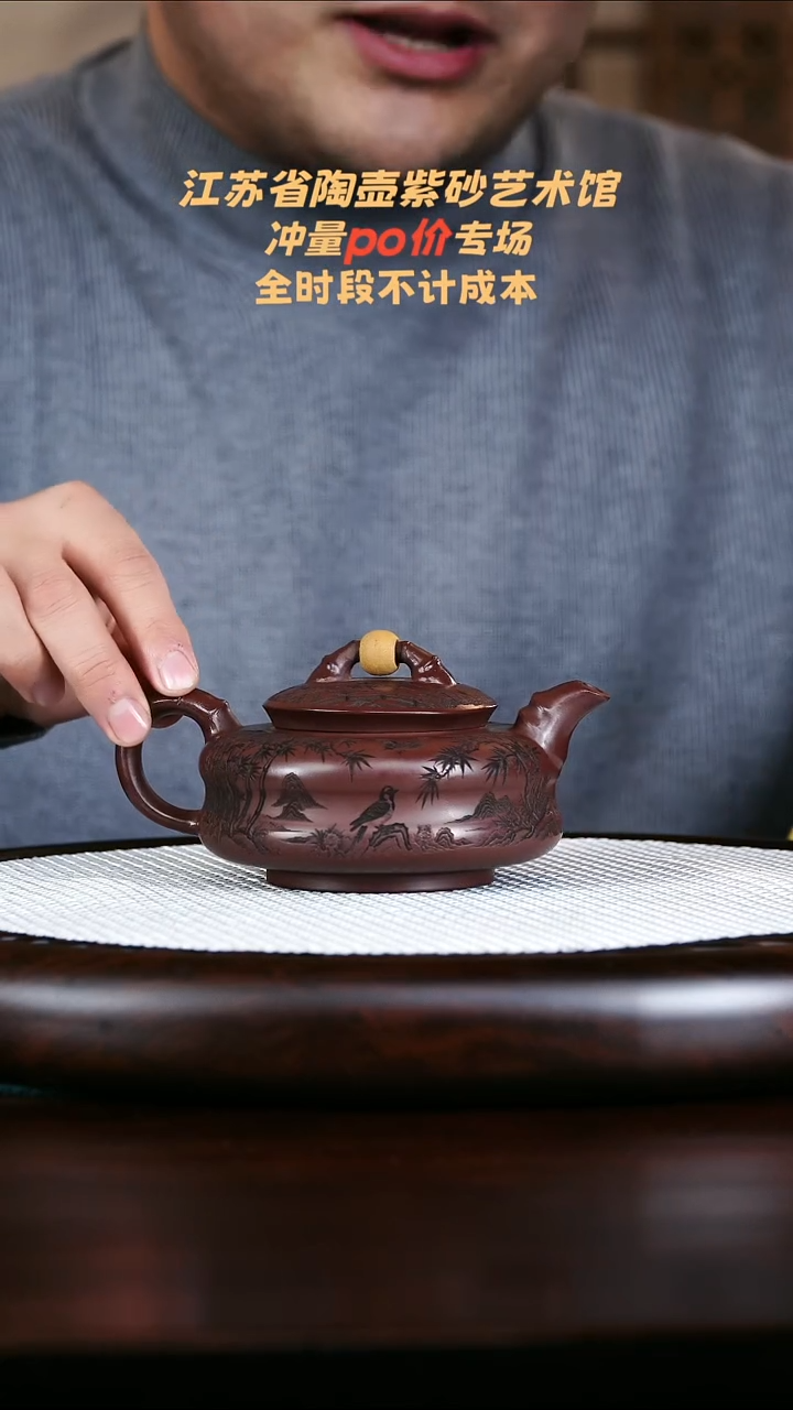 茶壶紫砂底槽清270cc