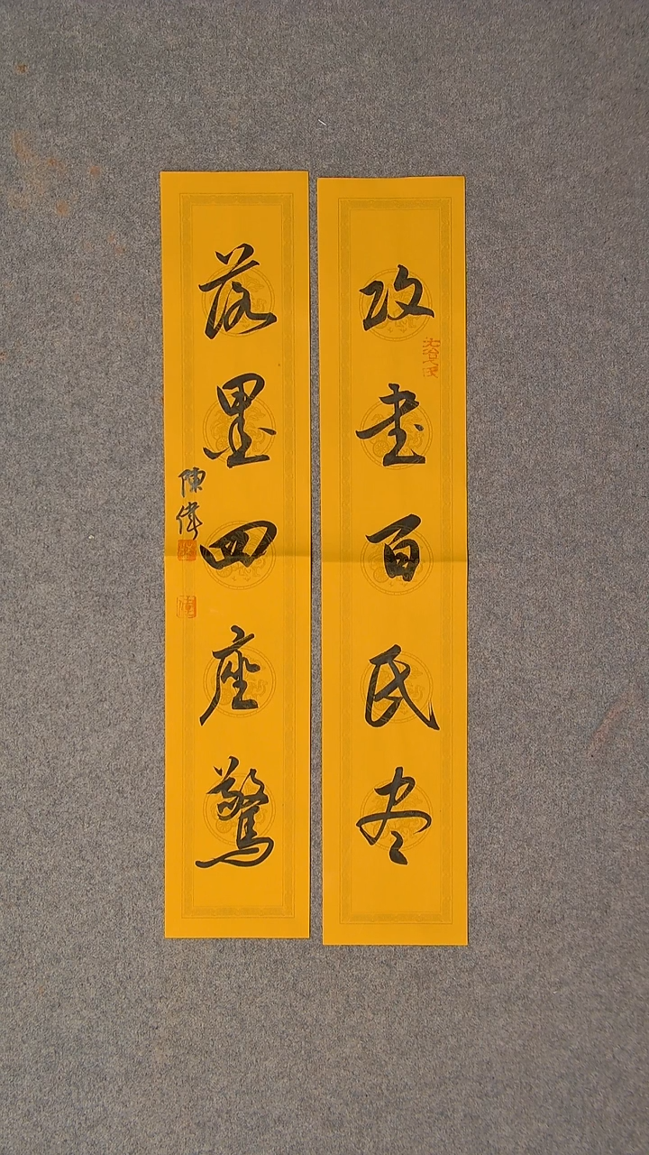 书法陈伟  湖北草书委员69*15*2尺寸