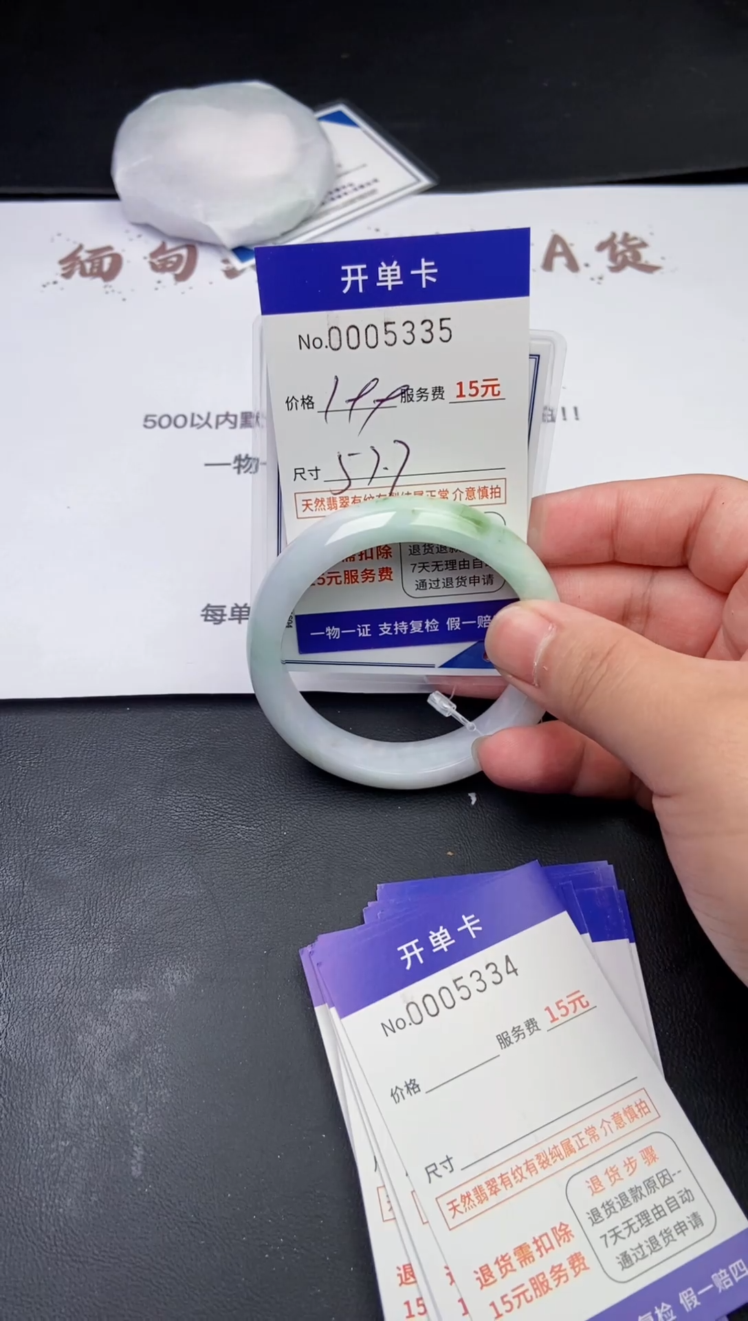 【闪购商品】翡翠手镯翡翠手镯5335