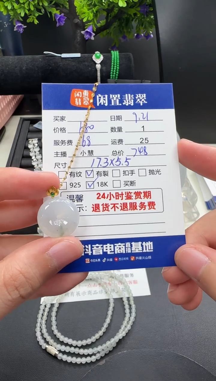 吊坠(赠链)18K金镶嵌翡翠翡翠吊坠