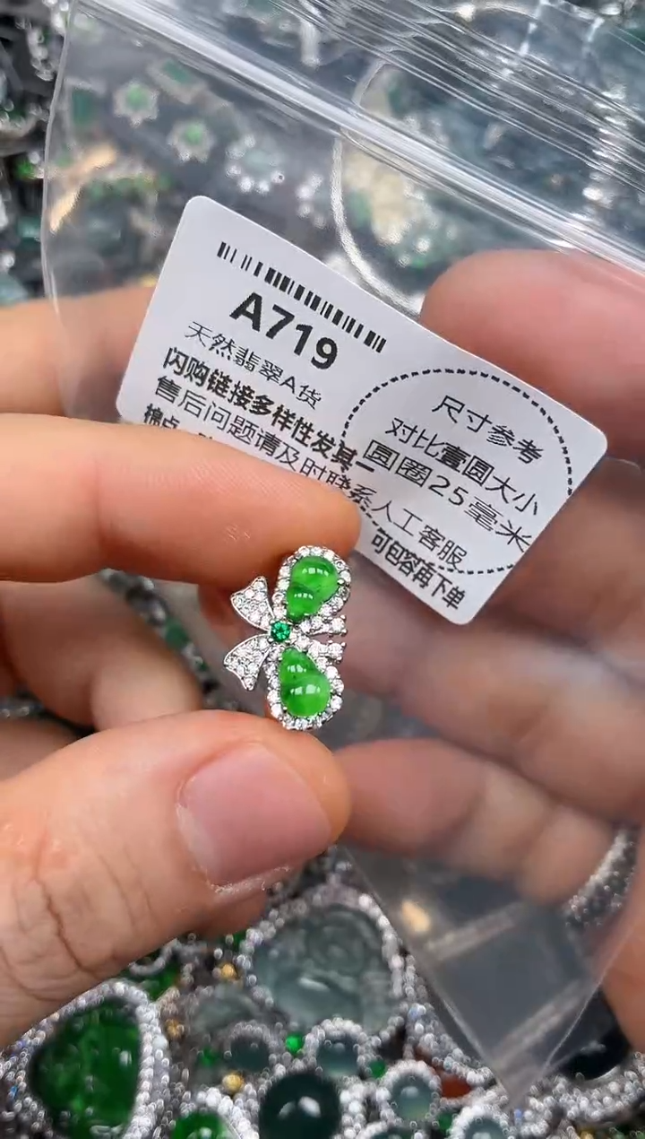 颈饰未镶嵌翡翠A719戒指