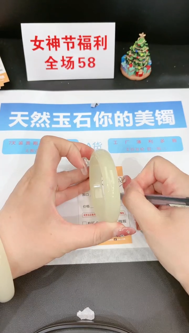 【闪购商品】石英质玉手镯未镶嵌143c 