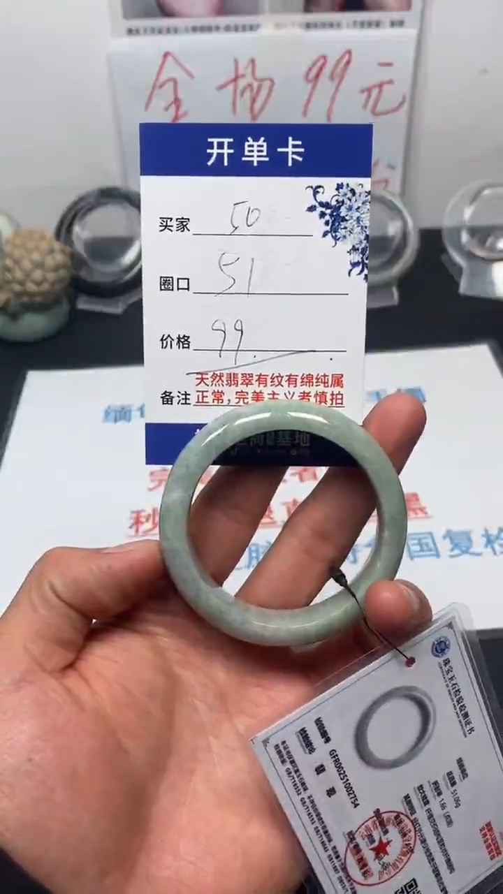 天然缅甸翡翠手镯50