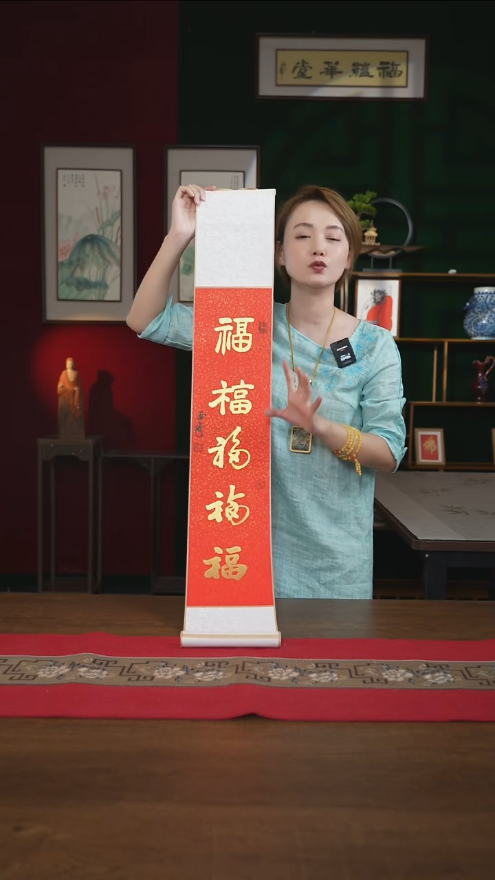 书法 17*110书画卷轴五福刘