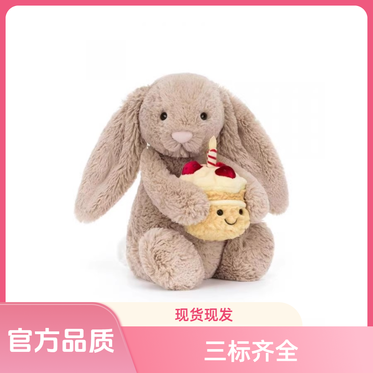 2025新英国怀抱生日蛋糕害羞邦尼兔安抚动物玩偶送礼物