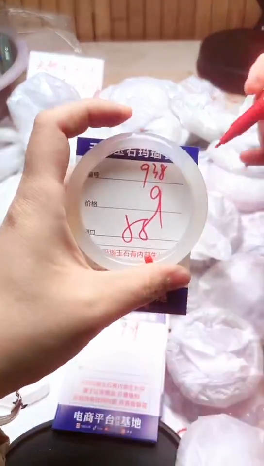 手镯玛瑙/玉髓未镶嵌938