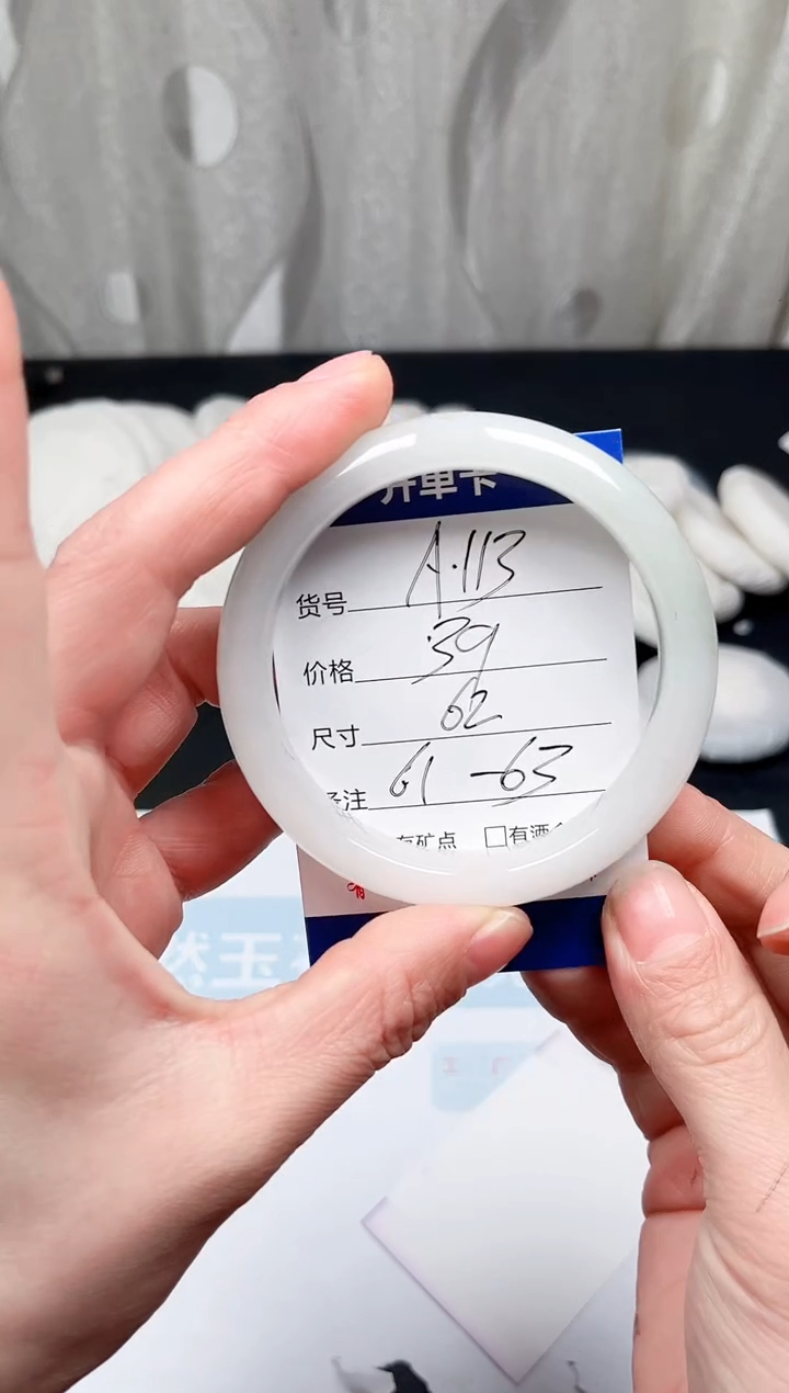 【闪购商品】石英质玉手镯未镶嵌A113-62