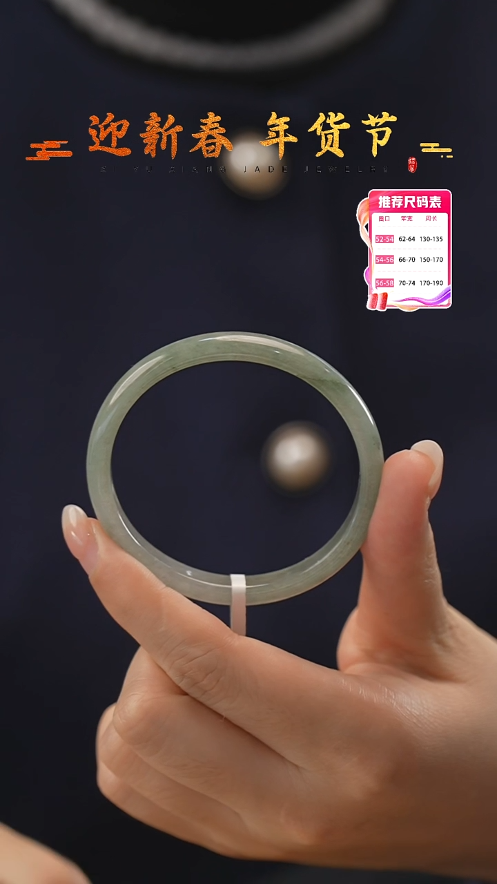 【闪购商品】翡翠手镯未镶嵌1号