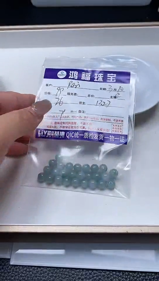 【闪购商品】翡翠手饰未镶嵌翡翠 散珠7+mm
