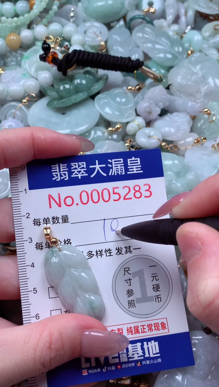 吊坠(不含链)未镶嵌翡翠5283