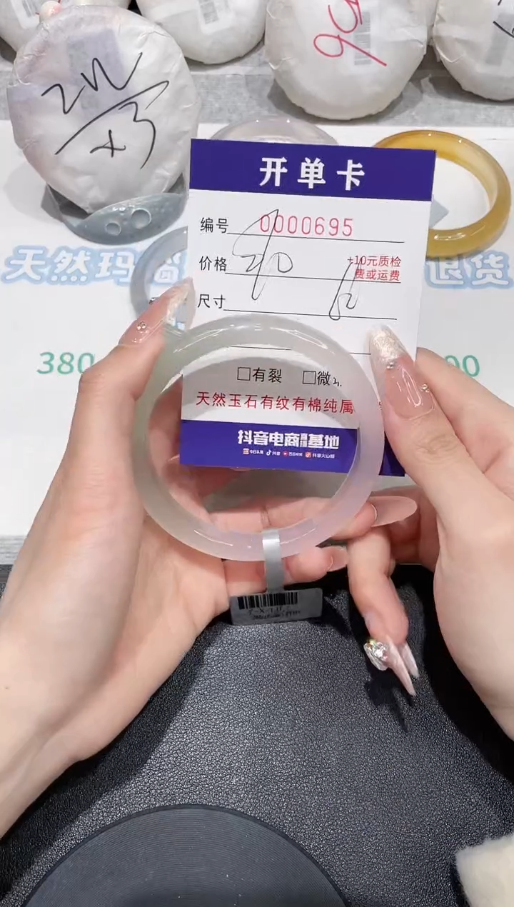 玛瑙/玉髓手镯未镶嵌695