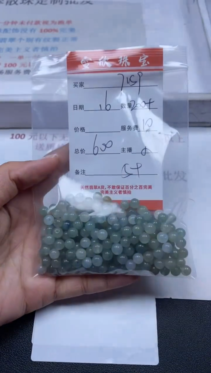 【闪购商品】翡翠颈饰未镶嵌雪欣散珠定制diy