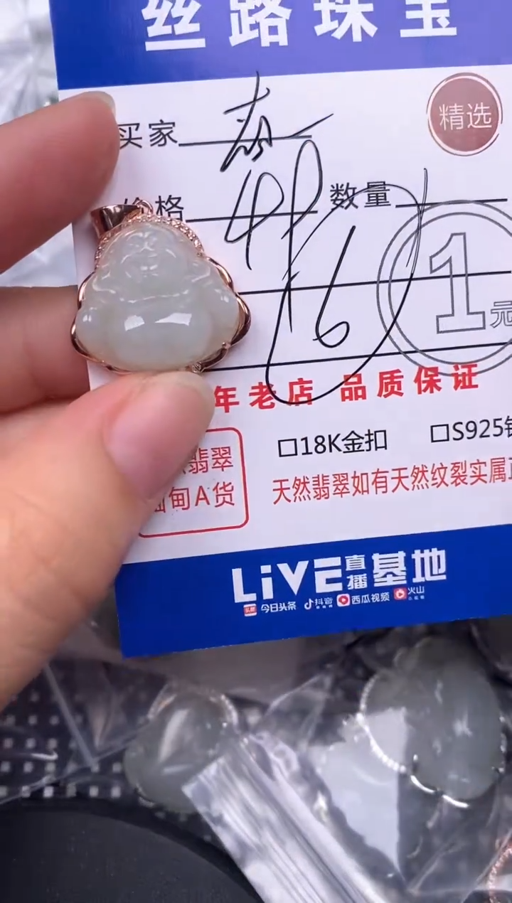 翡翠银S925镶嵌颈饰莓***恼挂件