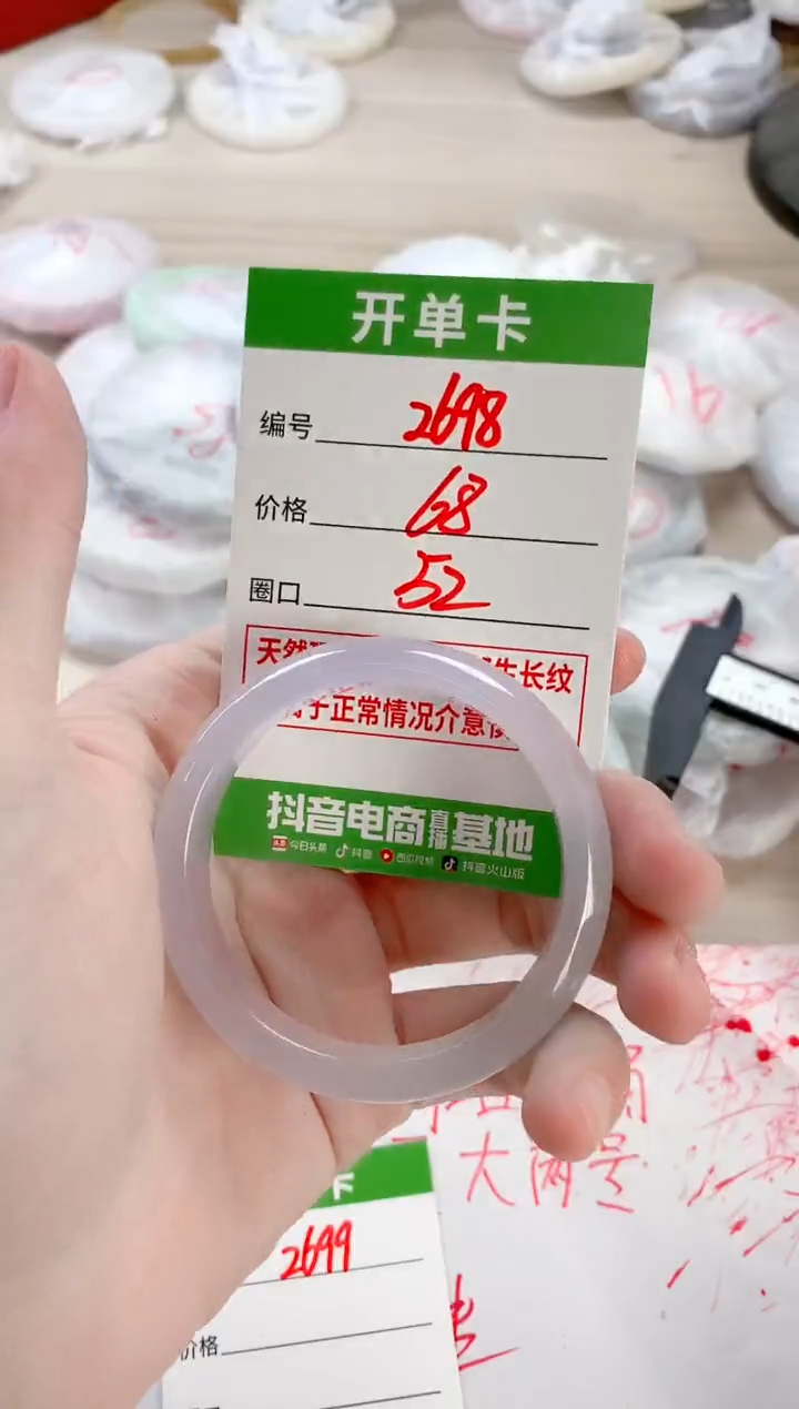 【闪购商品】玛瑙/玉髓手镯未镶嵌2698