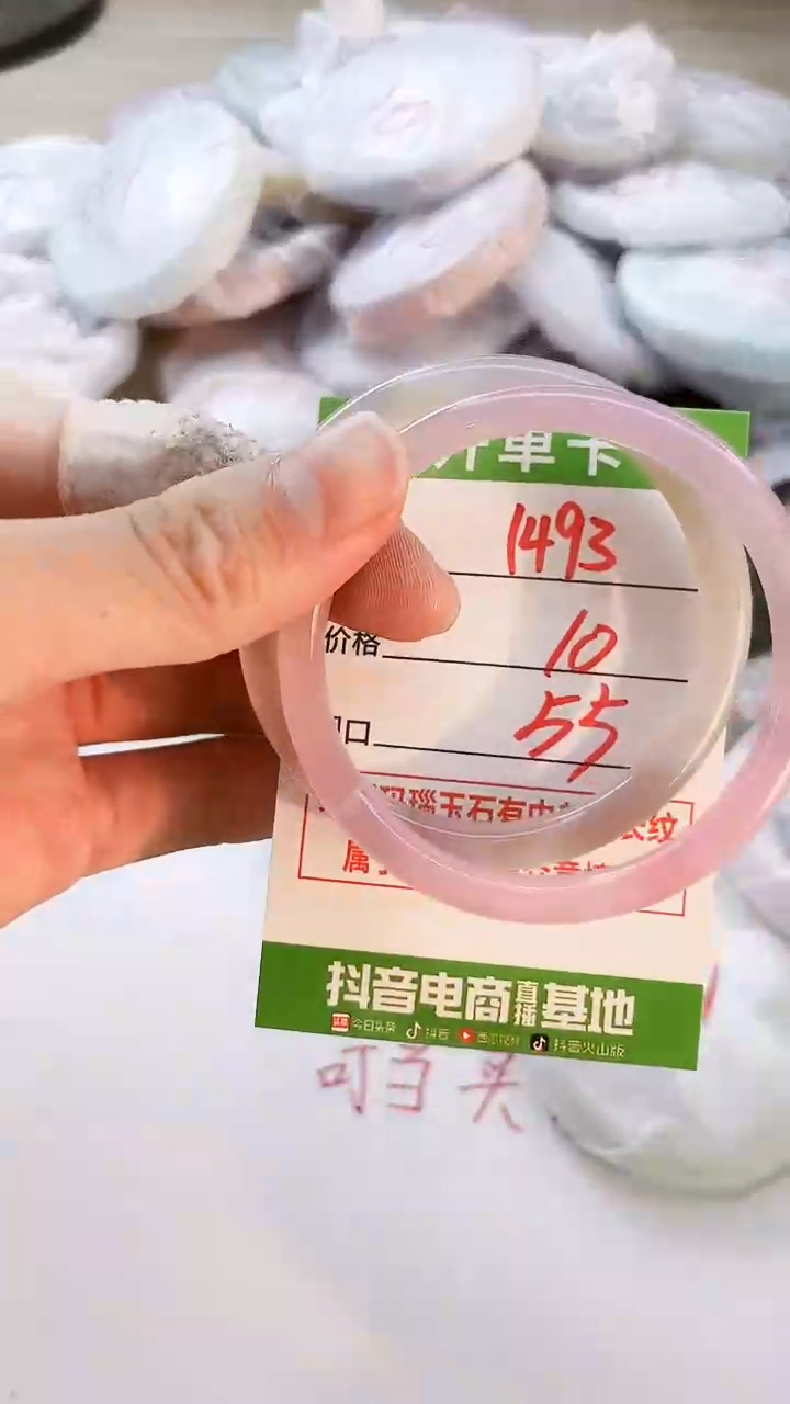 玛瑙/玉髓手镯未镶嵌1493