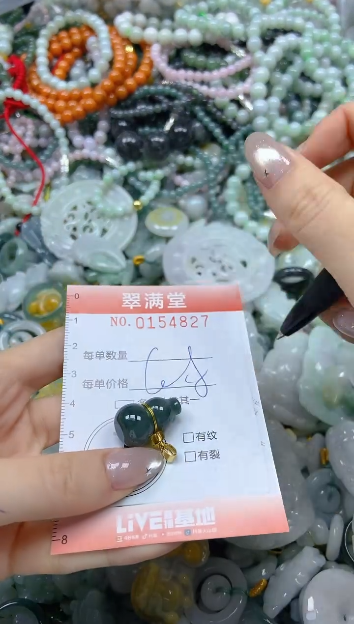 翡翠未镶嵌颈饰闪购0154827