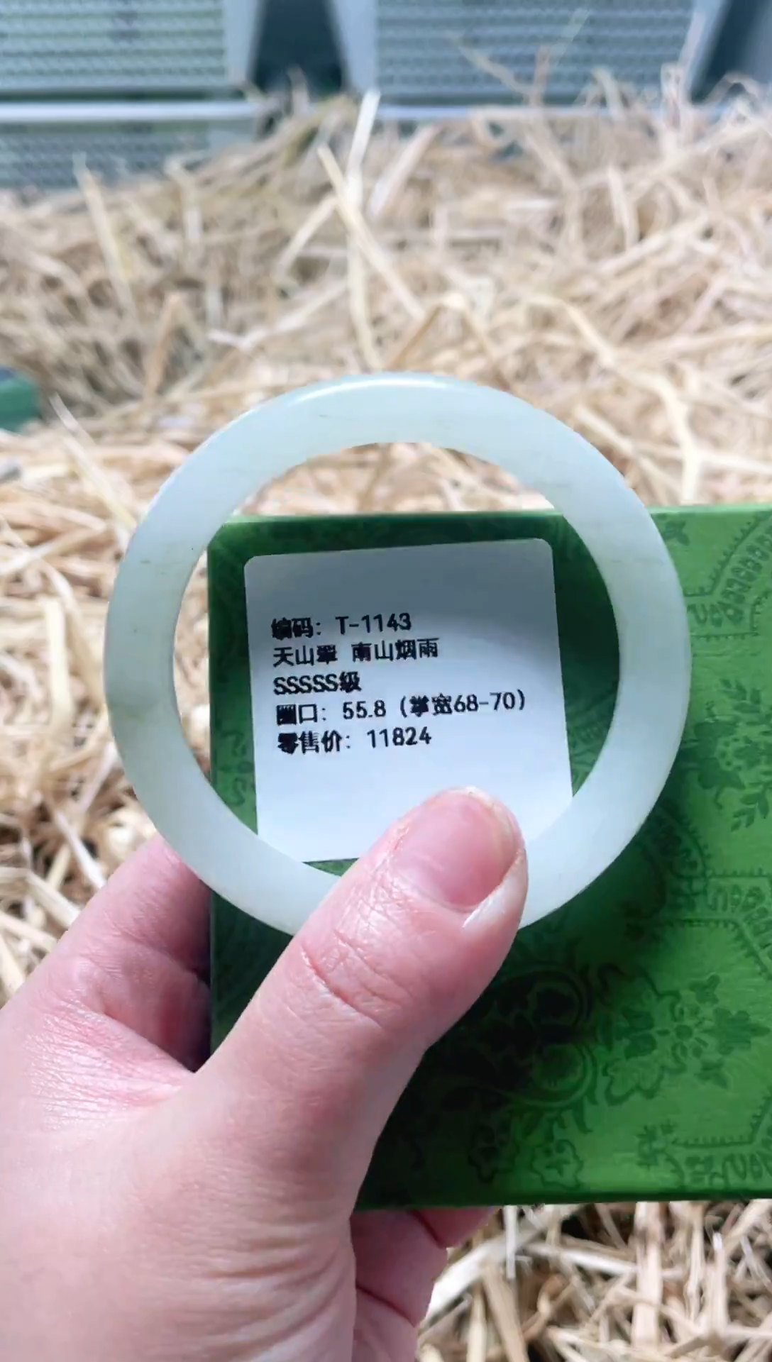 未镶嵌手镯石英质玉T-1143