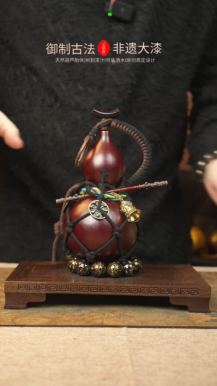 【闪购商品】249大漆葫芦一物一拍记葫堂出品