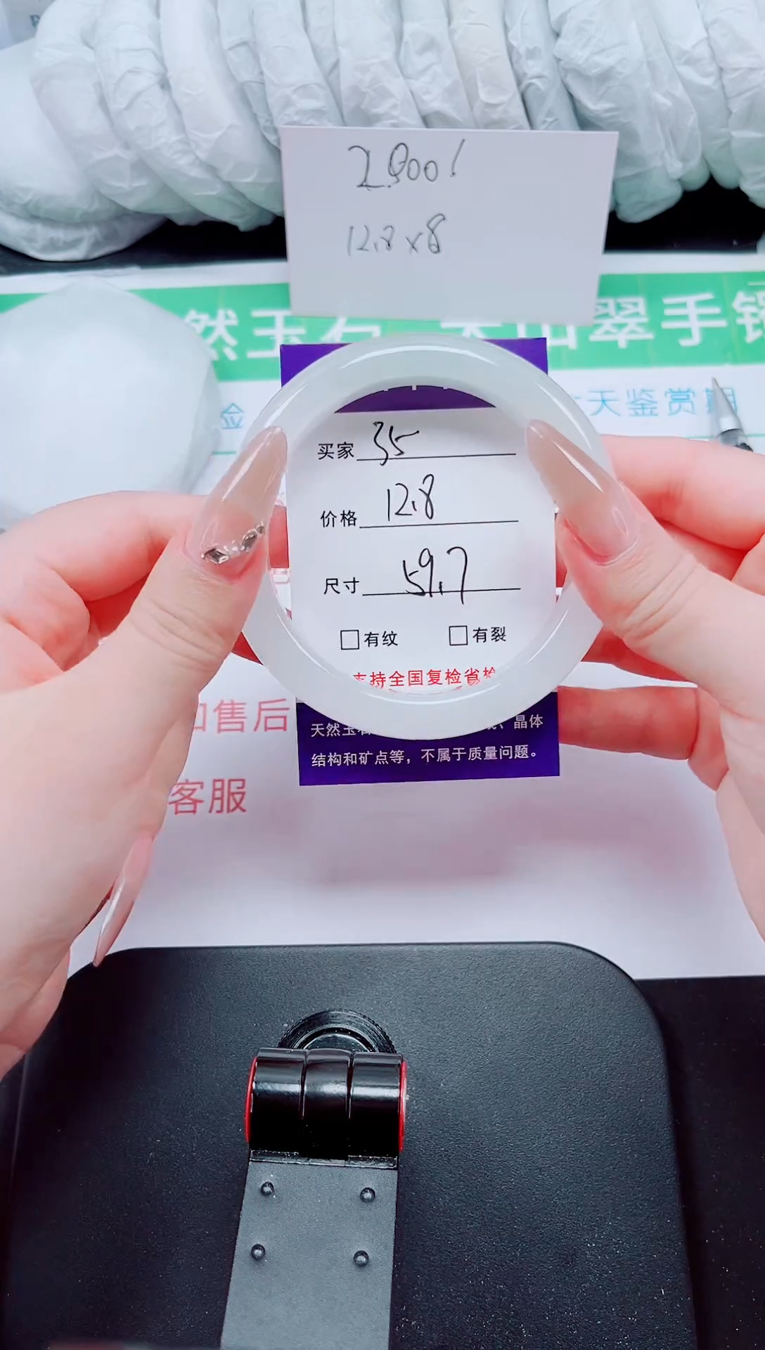 石英质玉手镯未镶嵌35-59/60