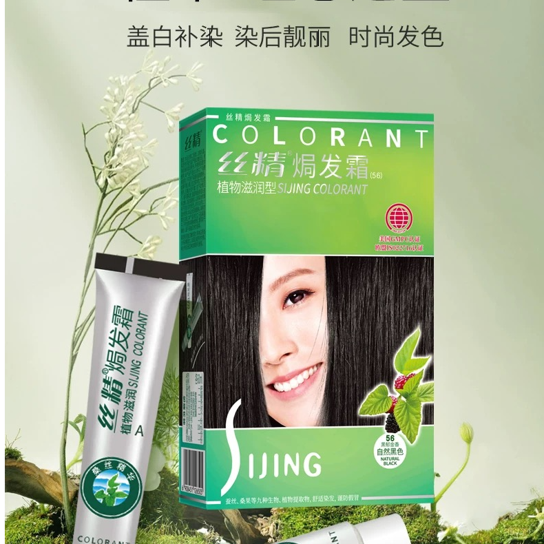 章华东丝精染发剂无刺激遮盖白发居家染发膏自己染护理显白流行色