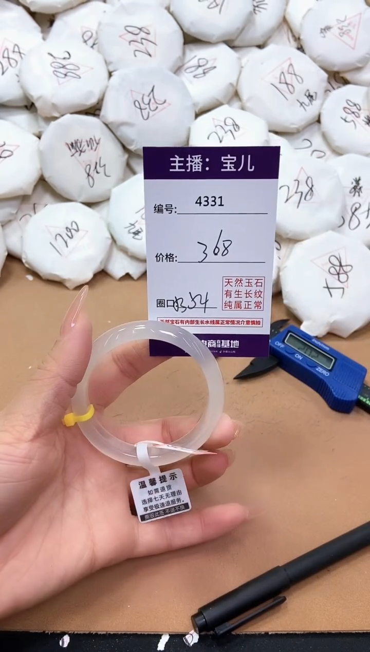 【闪购商品】玛瑙/玉髓手镯未镶嵌4331