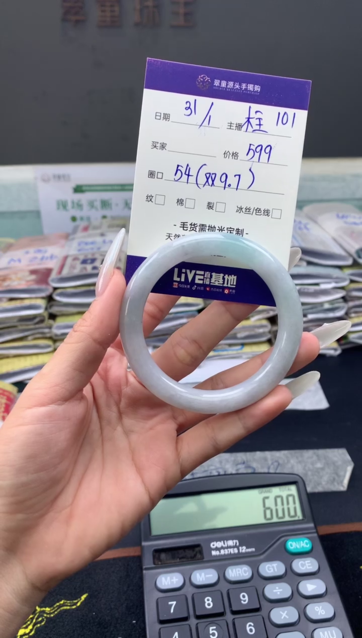 【闪购商品】翡翠手镯未镶嵌翡翠手镯圈口54#599元