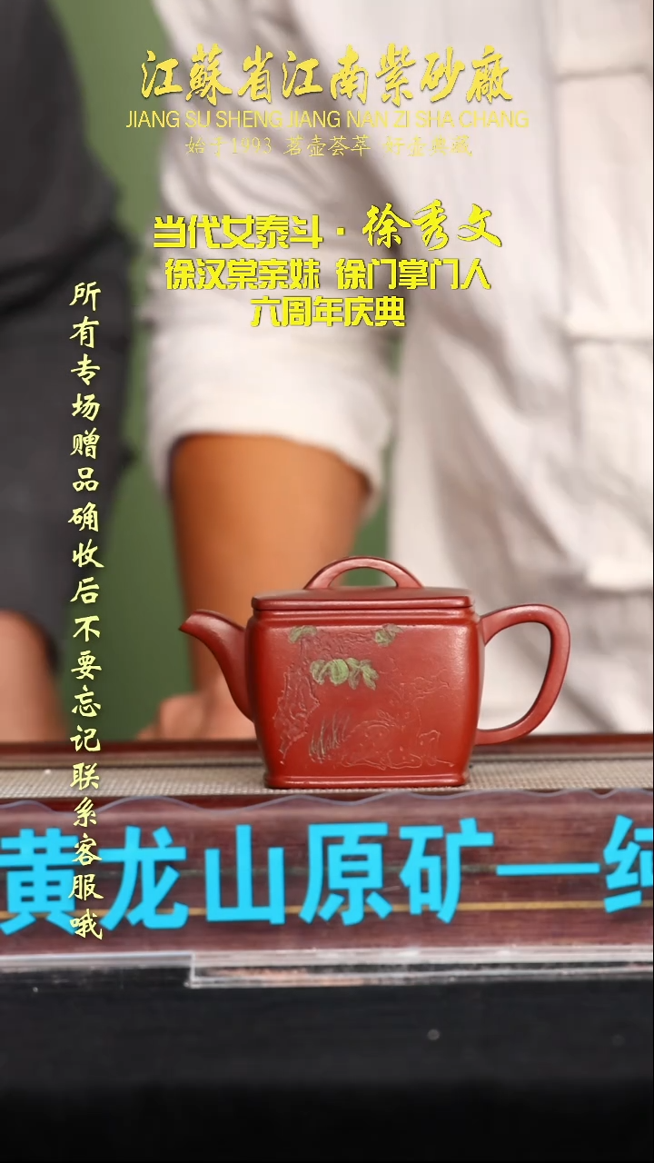 茶壶紫砂江苏省江南紫砂厂