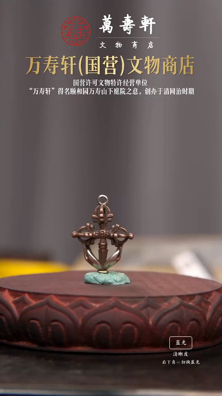 铜D**n十字钺刀1111