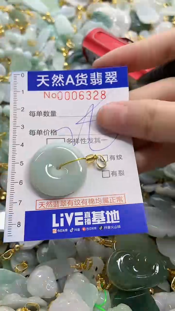 颈饰未镶嵌翡翠天然A货翡翠