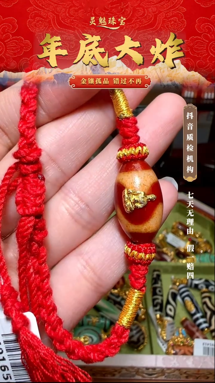 玛瑙/玉髓（覆膜）颈饰18K金镶嵌手串