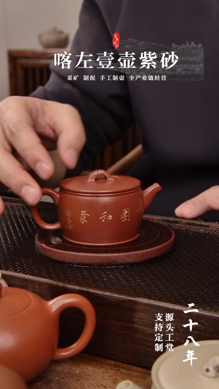 【闪购商品】紫砂茶壶朱泥全手汉瓦！！小河豚