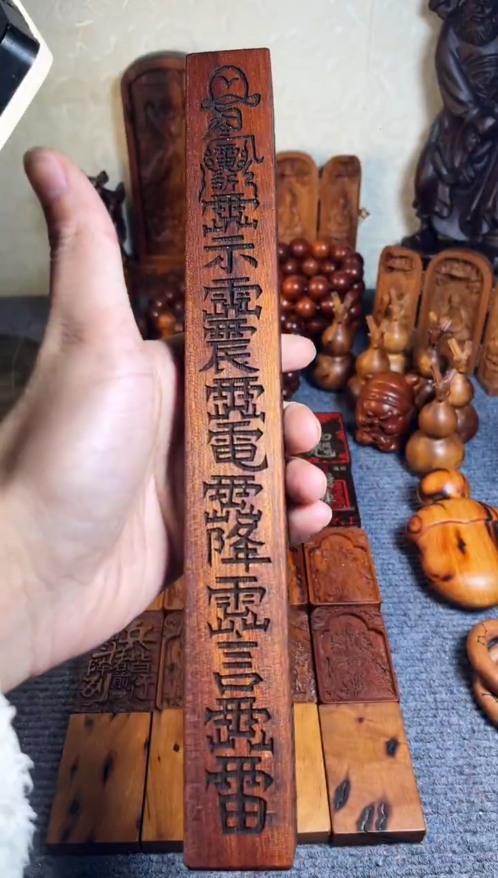 枣木海**哥天然雷击枣木 喜欢公平互动