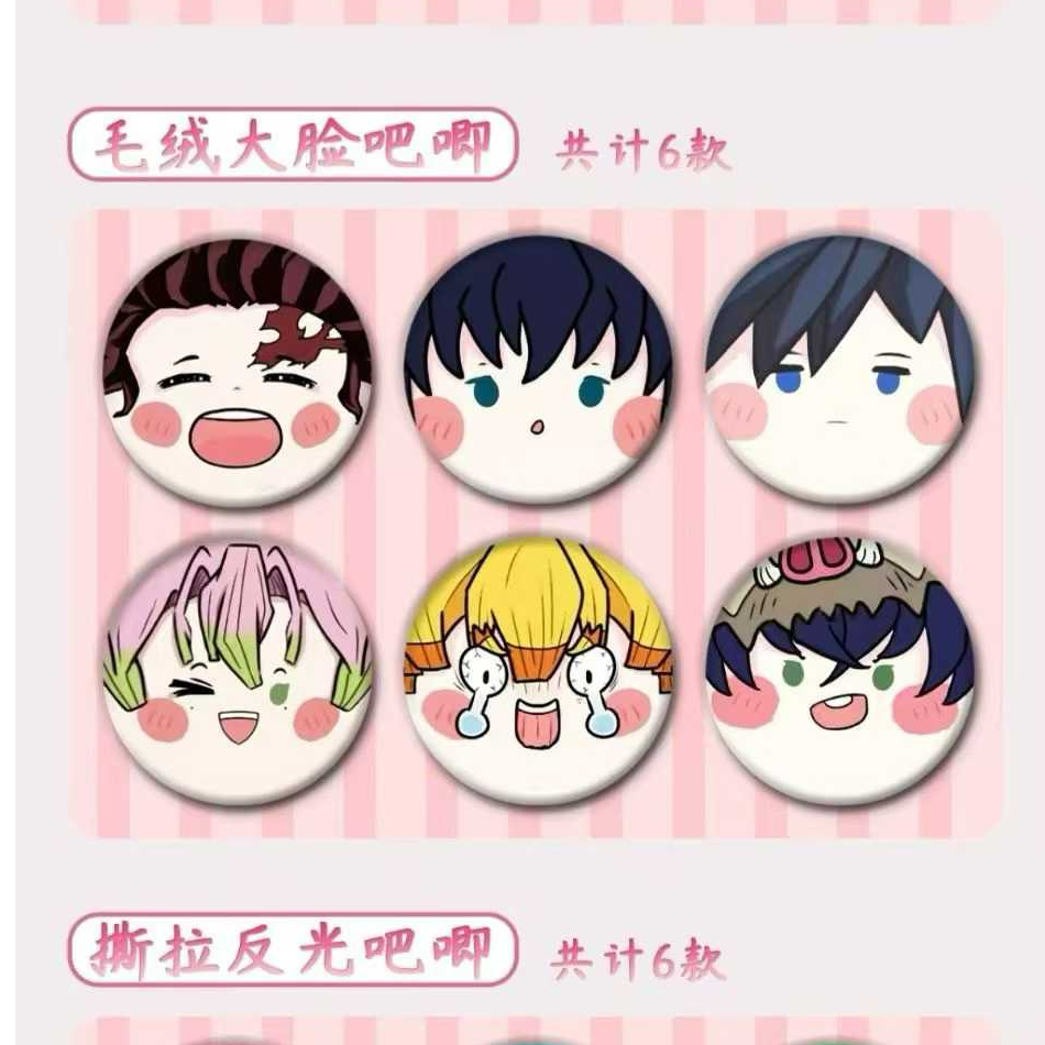 【猫耳转转】竞卡文创-鬼灭之刃吧唧盲盒收藏盲盒代拆