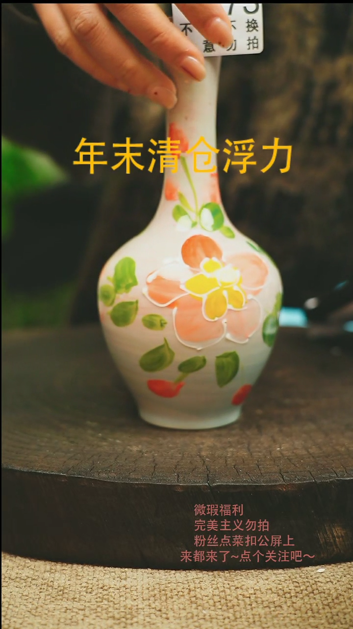 【闪购商品】微瑕景德高温釉下彩873