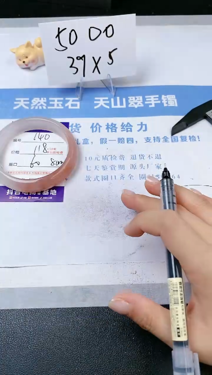 【闪购商品】石英质玉手镯未镶嵌s140-T-60