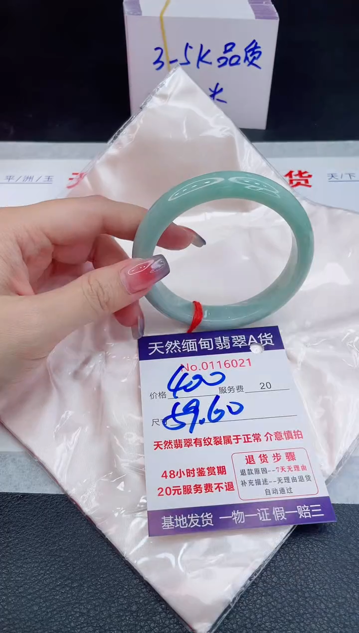 未镶嵌手镯翡翠400.00