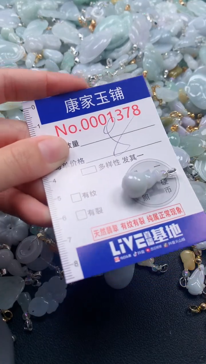 吊坠(不含链)未镶嵌翡翠1378