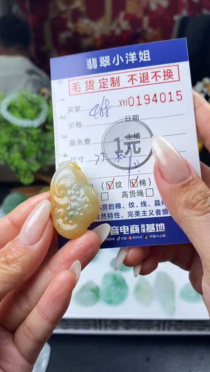 【闪购商品】定制翡翠未镶嵌毛货商品 不退换/4015